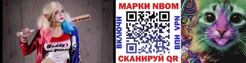 Марки N-bome 1500мкг  Палласовка 